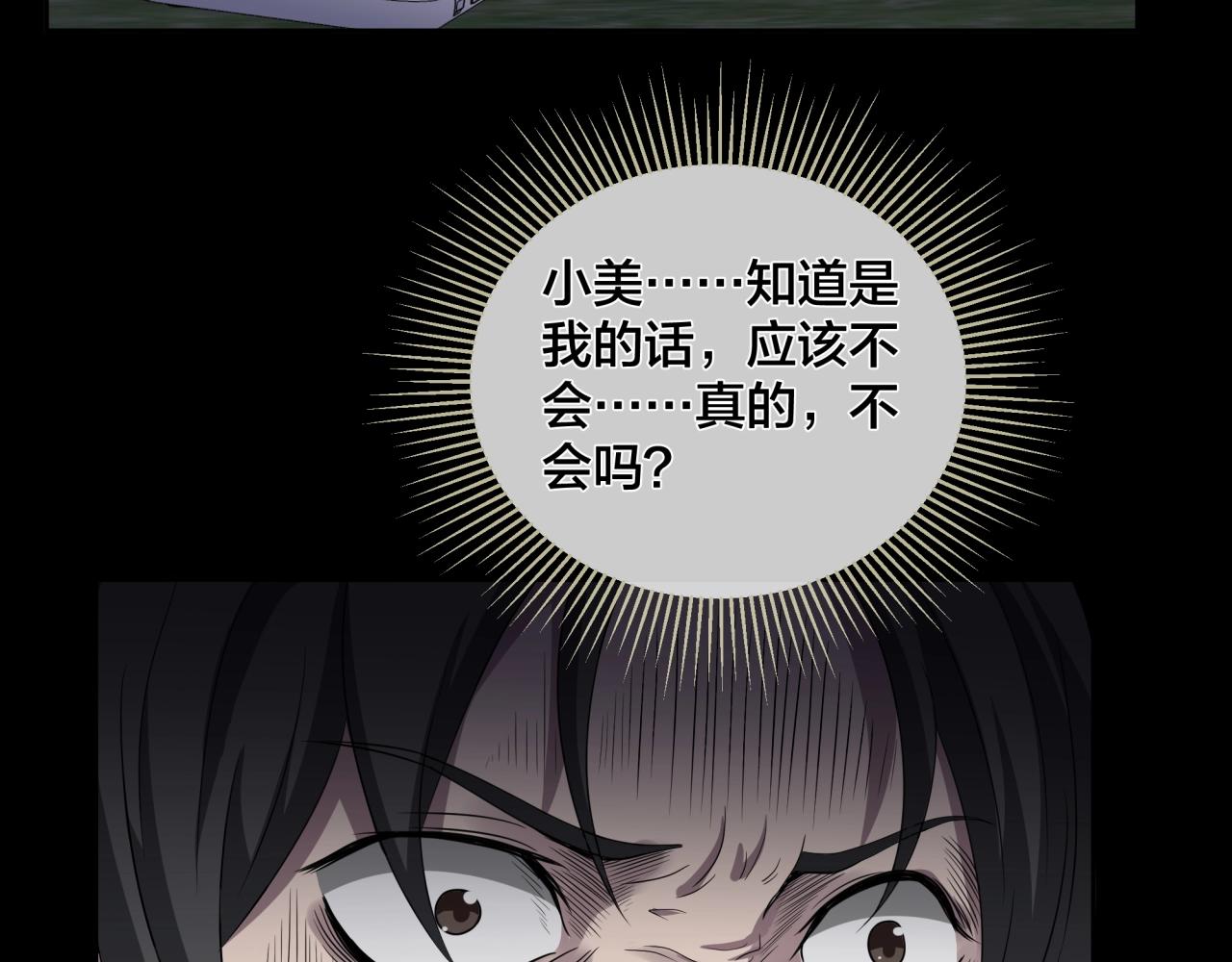 第44话 爱的国度（四）108
