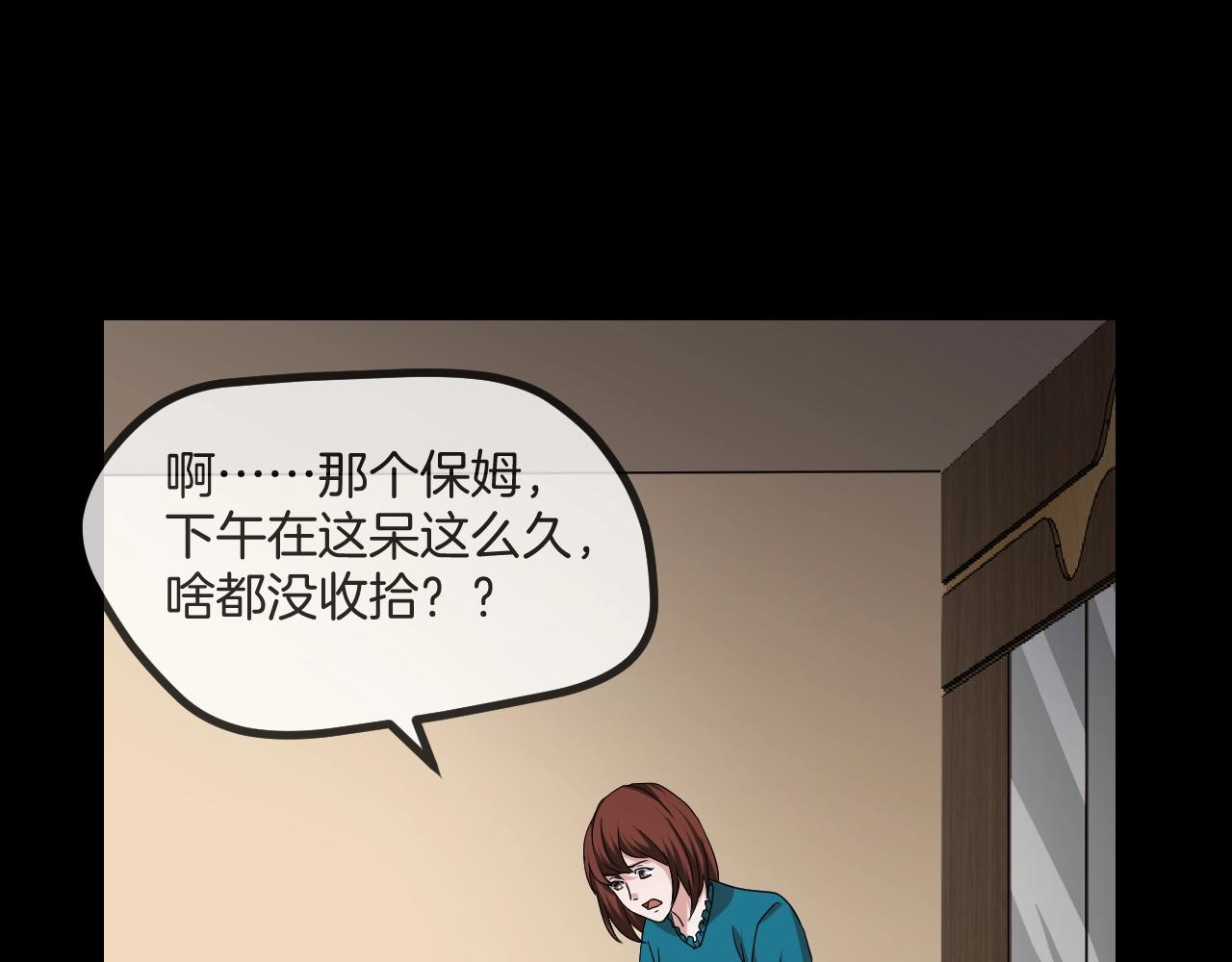 第48话 未来保姆 （二）118