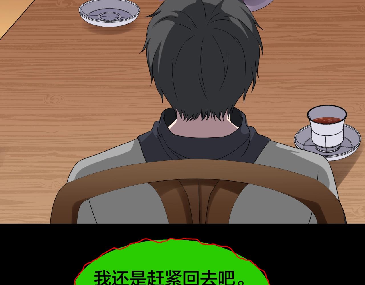 第44话 爱的国度（四）8