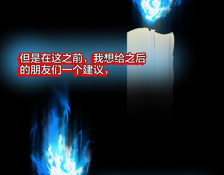 第19话 黑色红包3