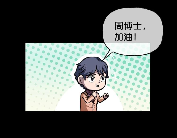 第24话 糖食症（三）109