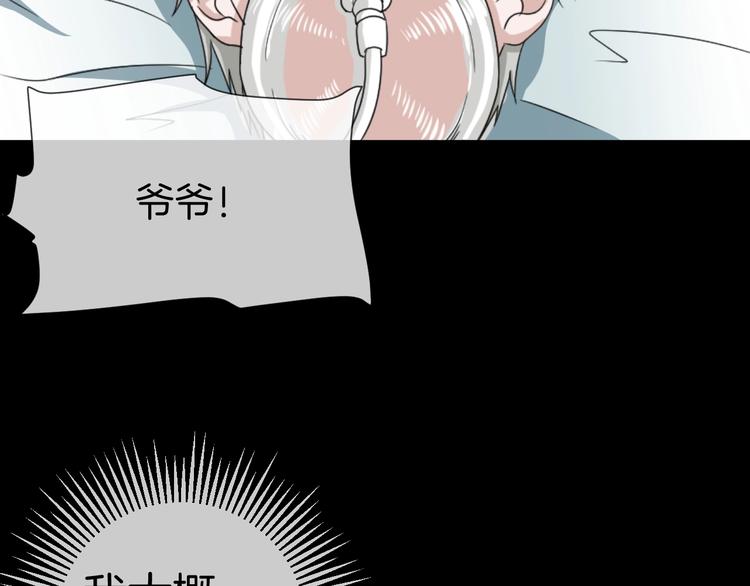 第32话 逆生记（一）7