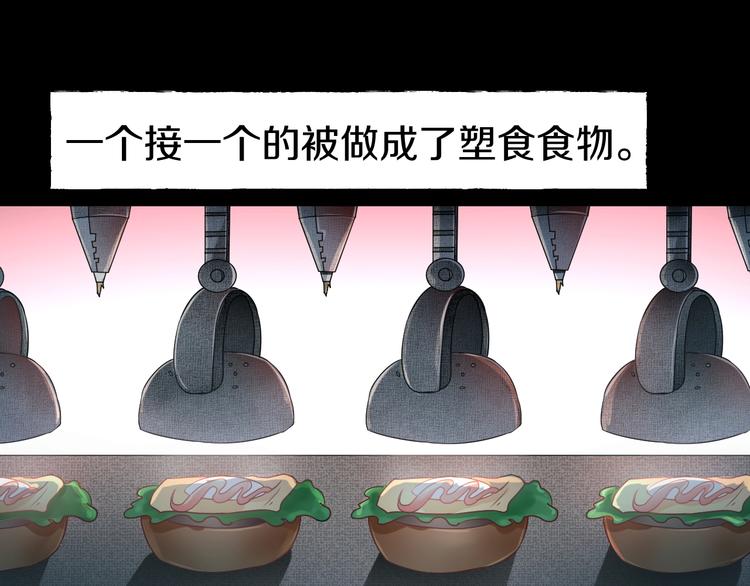 第5话  可食塑料225