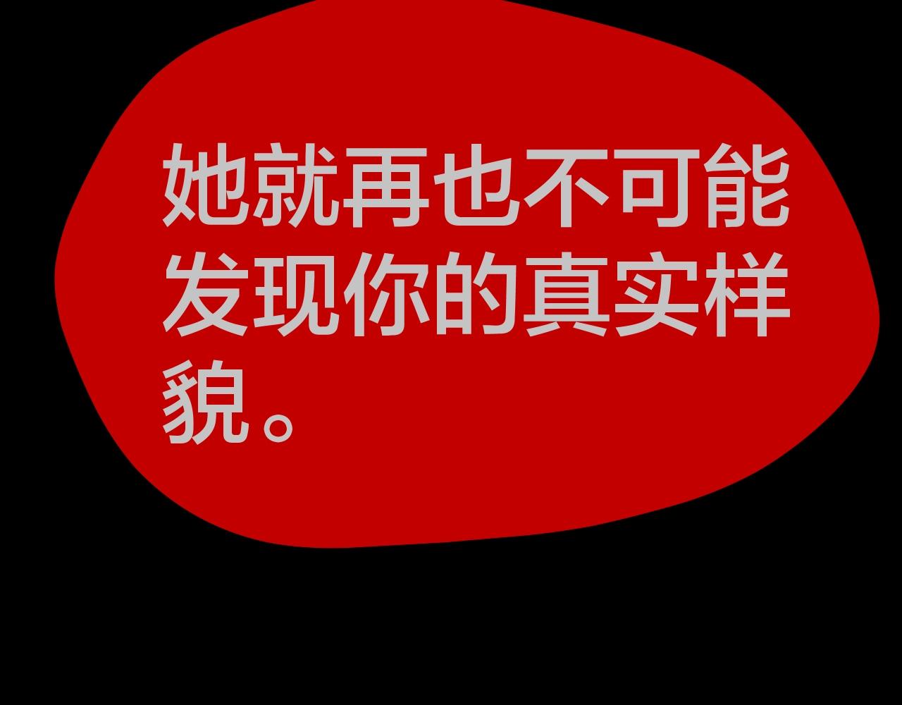 第46话 爱的国度 （六）86