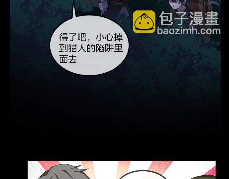 第33话 逆生记（二）83