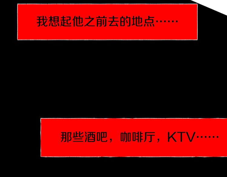 第4话  渣男的秘密202