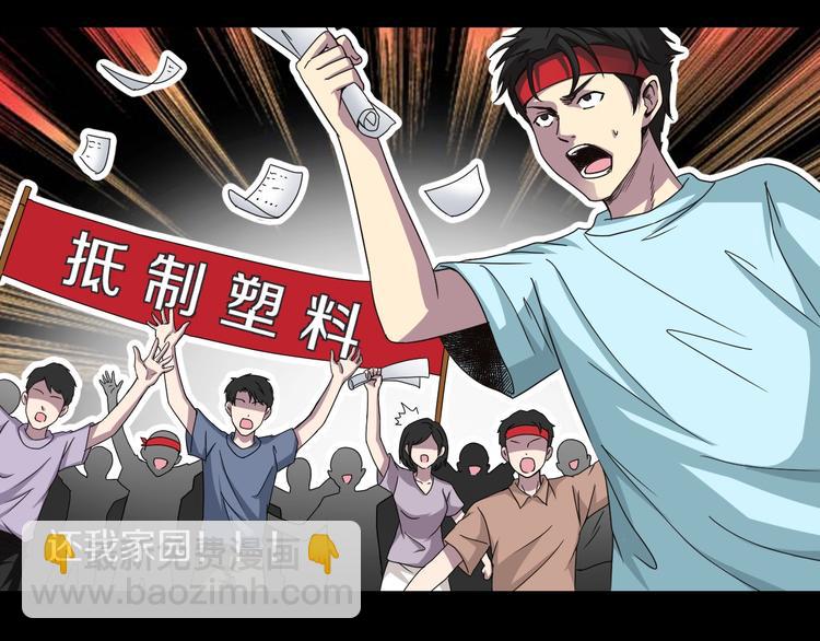 第5话  可食塑料8