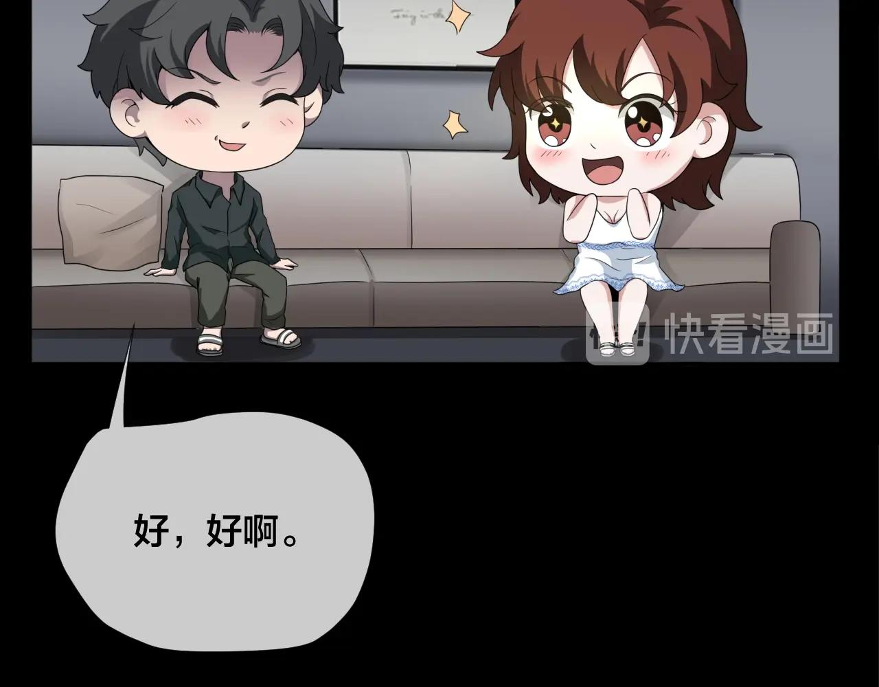 第43话 爱的国度 （三）8