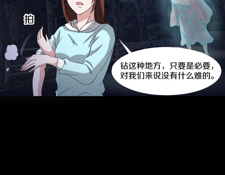 第3话  网红之死91