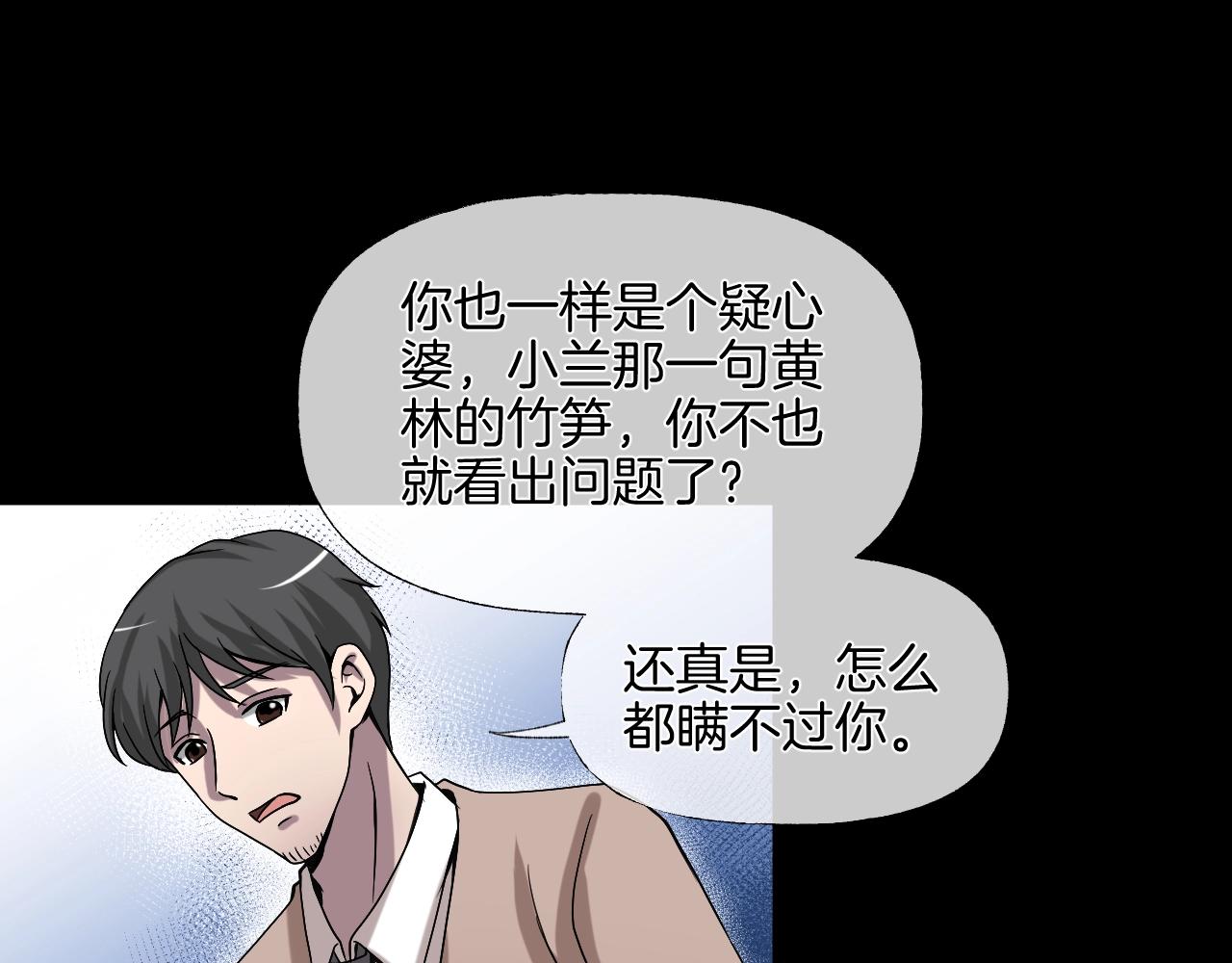 第37话 艳遇夫妻（三）189