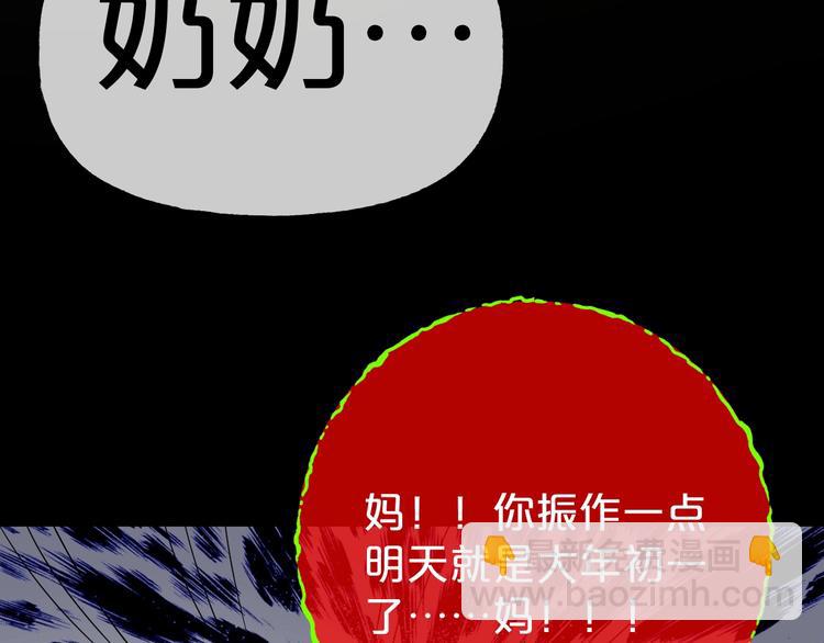第31话 奶奶（二）153