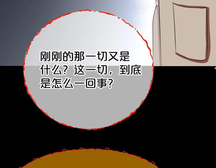 第29话 杀人凶手（二）93