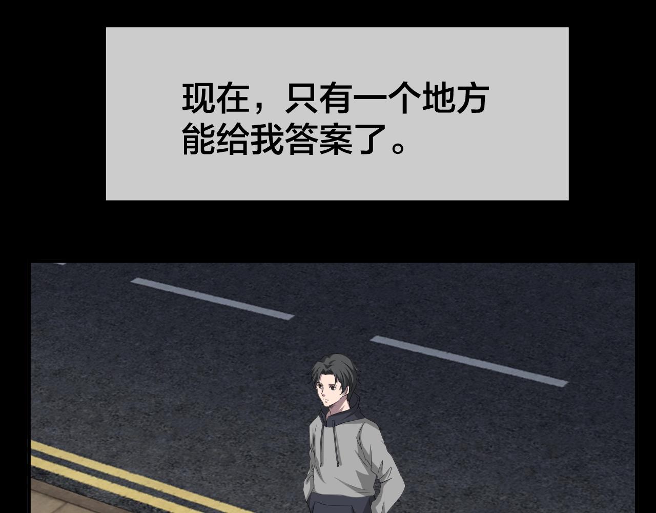 第45话 爱的国度 （五）23