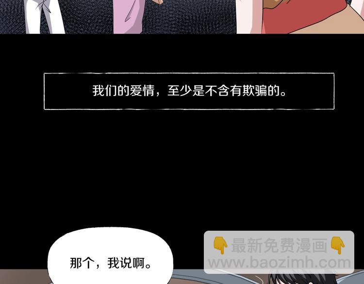 第4话  渣男的秘密180