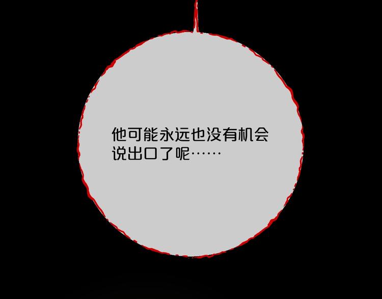 第14话  妻子想害我（下）79