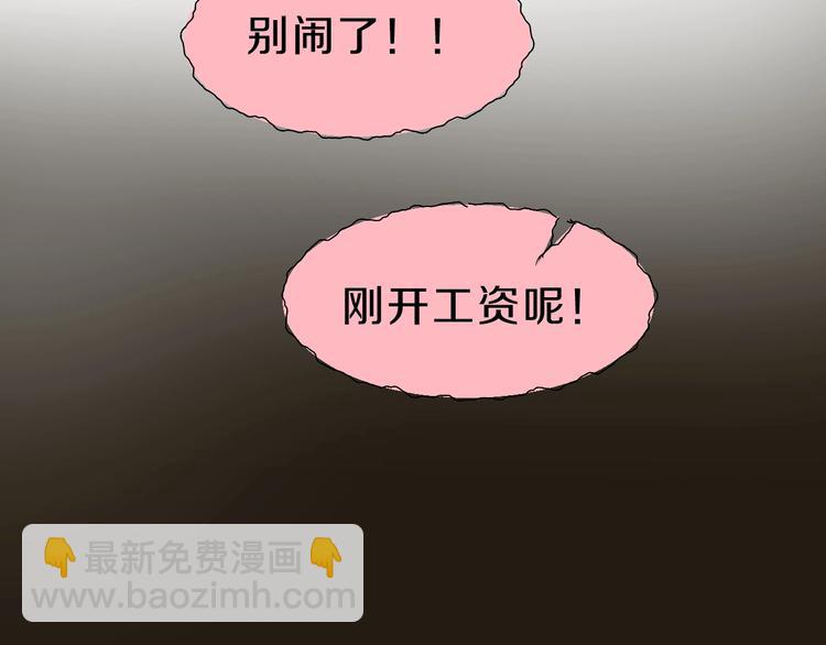 第4话  渣男的秘密84