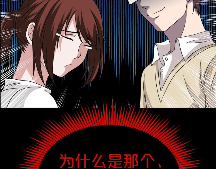 第14话  妻子想害我（下）2