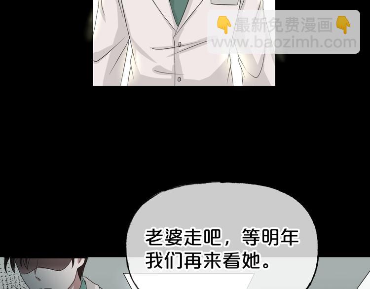 第29话 杀人凶手（二）116