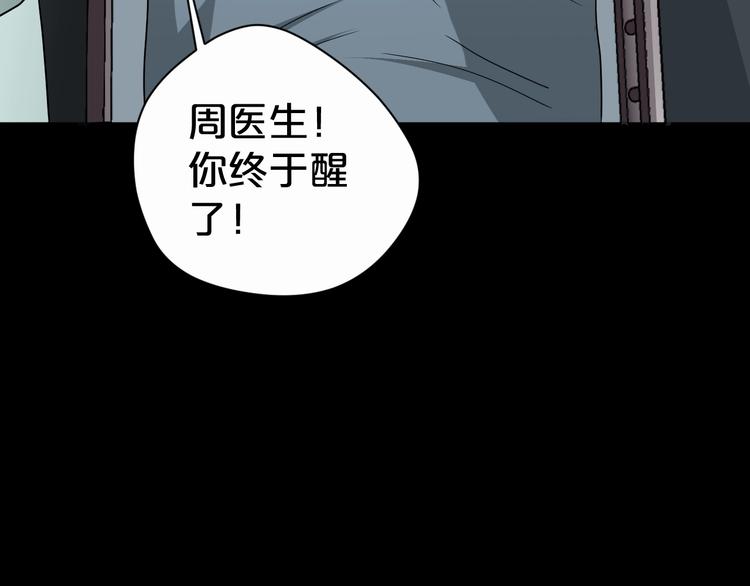 第17话 神之右手69