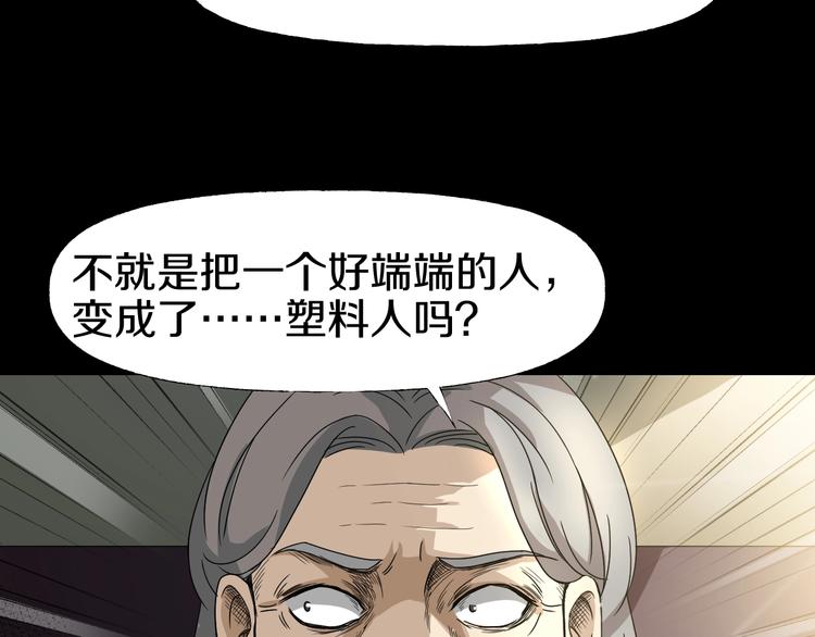 第5话  可食塑料114