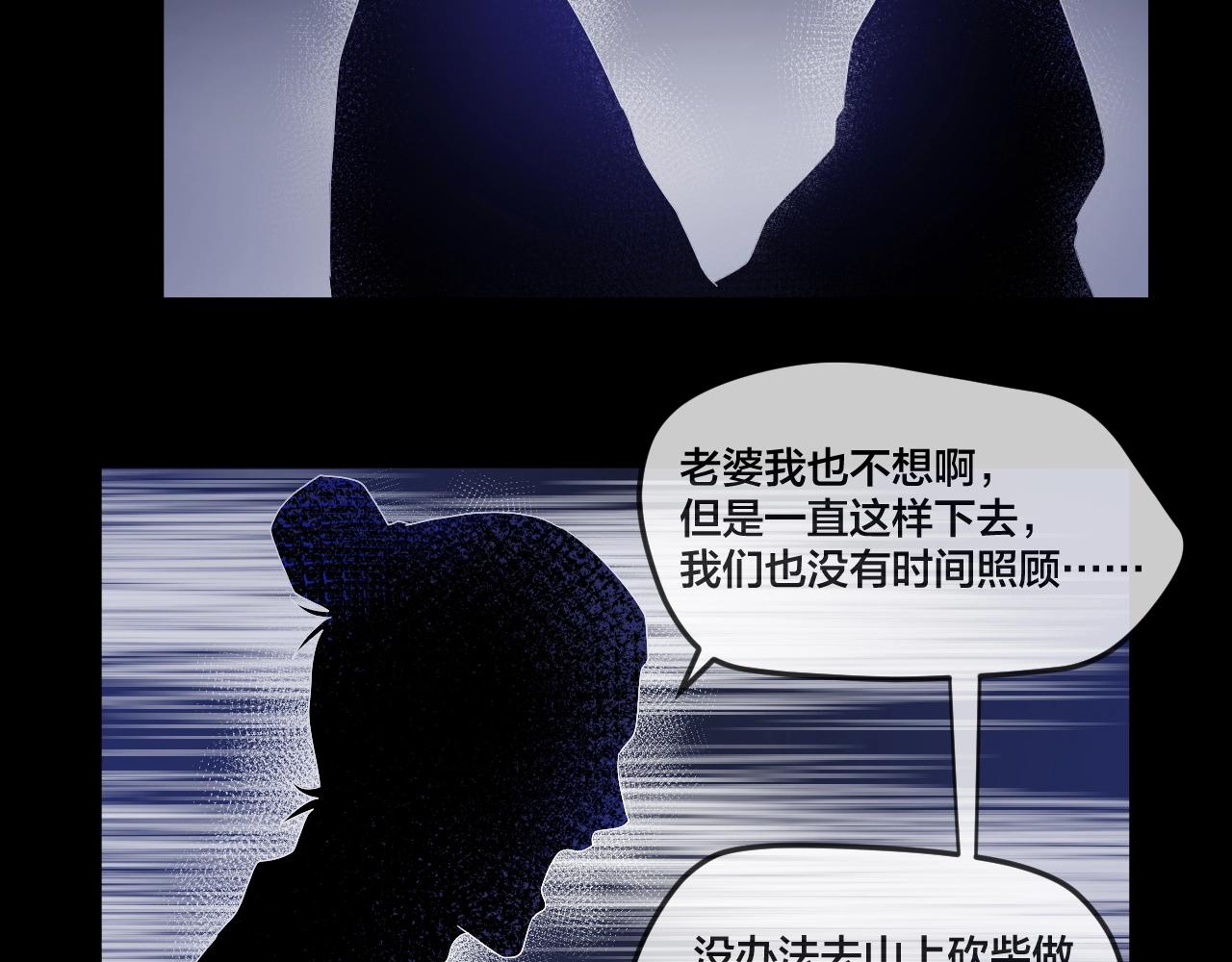 第34话 逆生记（三）9