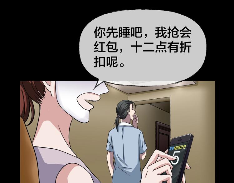 第19话 黑色红包83