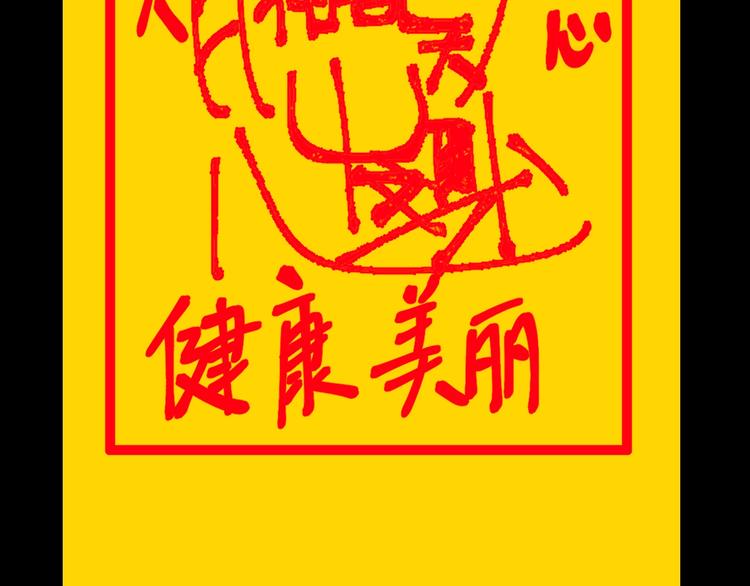 第18话 幸福餐厅166