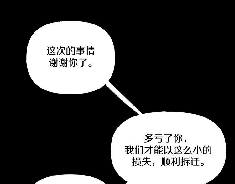 第6话  种老公160