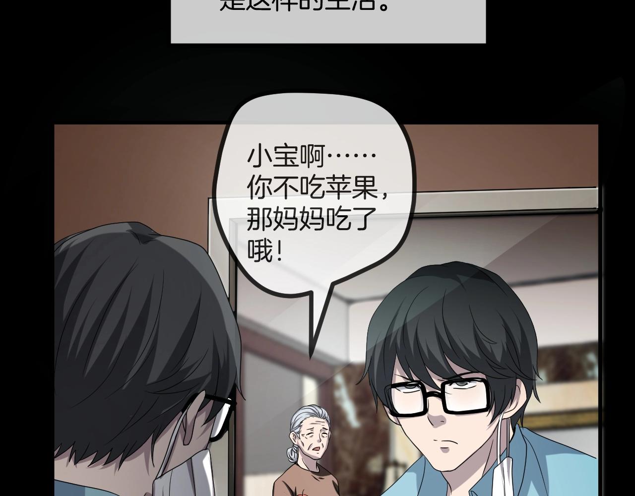 第48话 未来保姆 （二）84