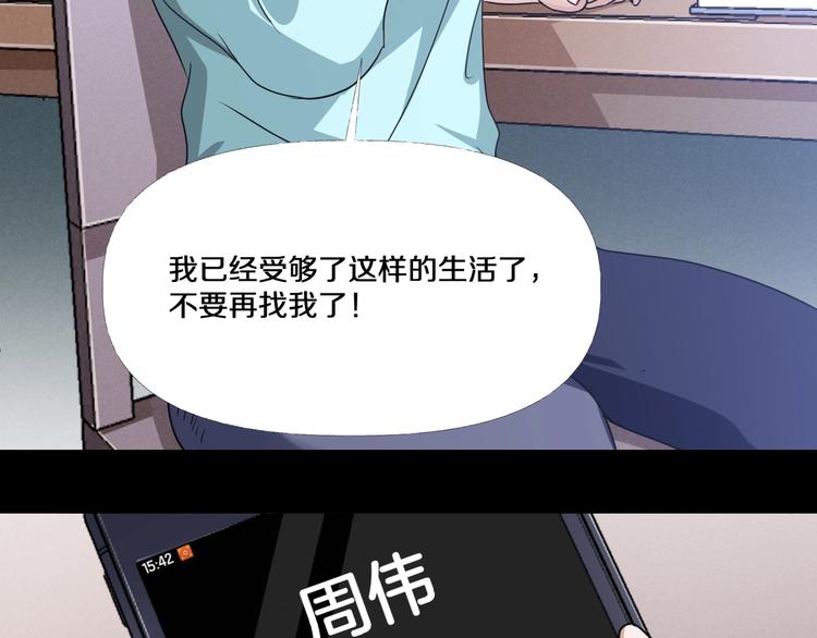 第3话  网红之死73