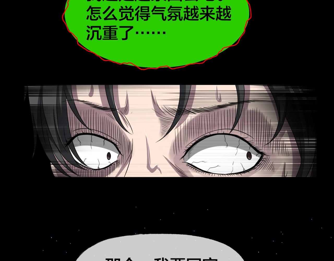 第44话 爱的国度（四）9