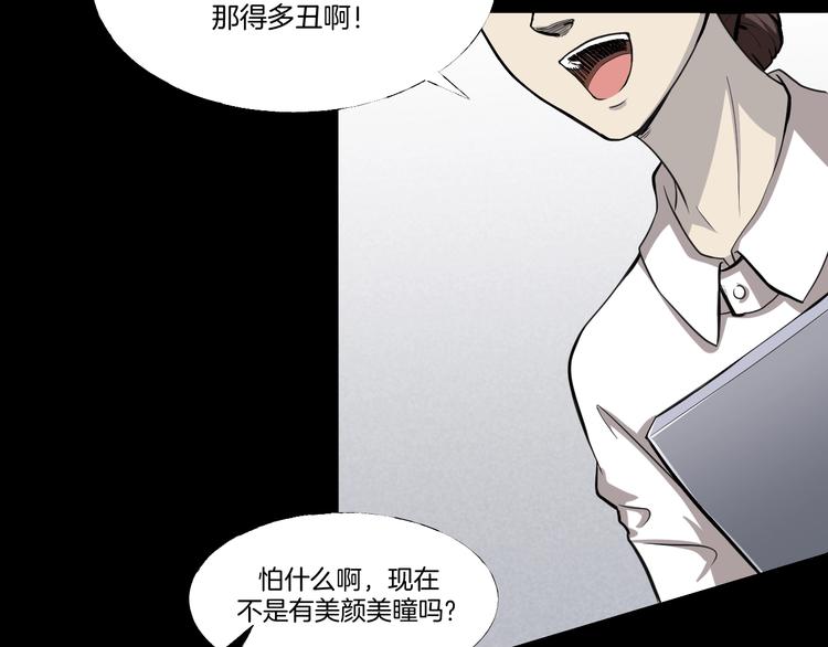 第一话  美颜美瞳108