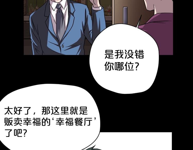第18话 幸福餐厅31