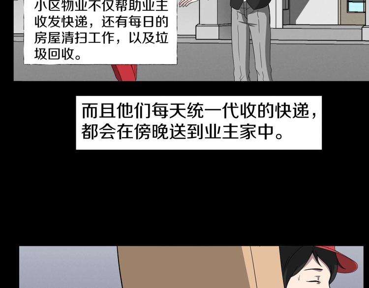 第3话  网红之死86