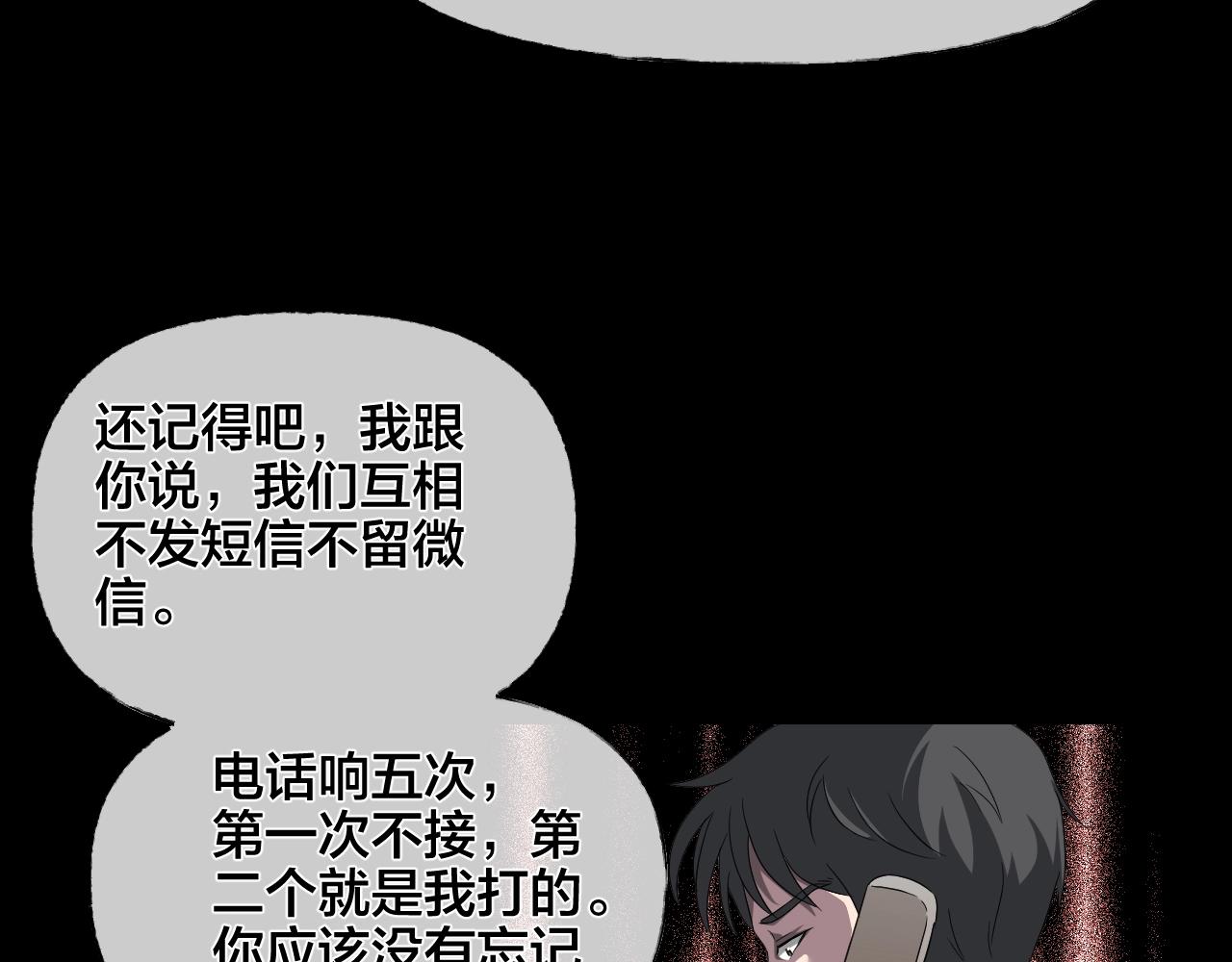 第35话 艳遇夫妻（一）89