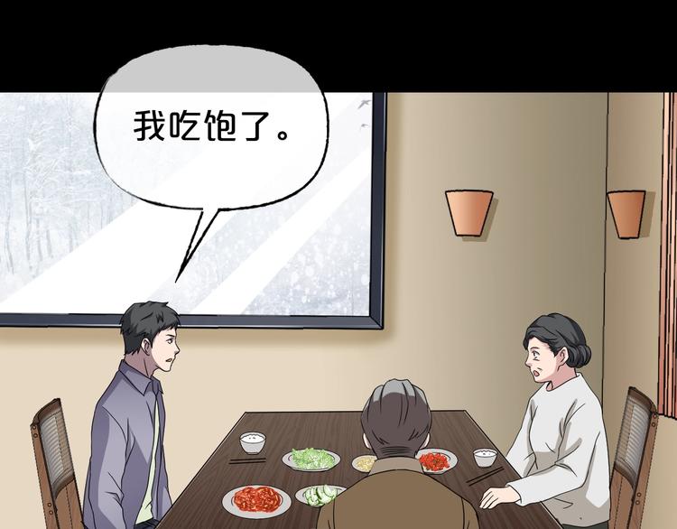 第30话 奶奶（一）91