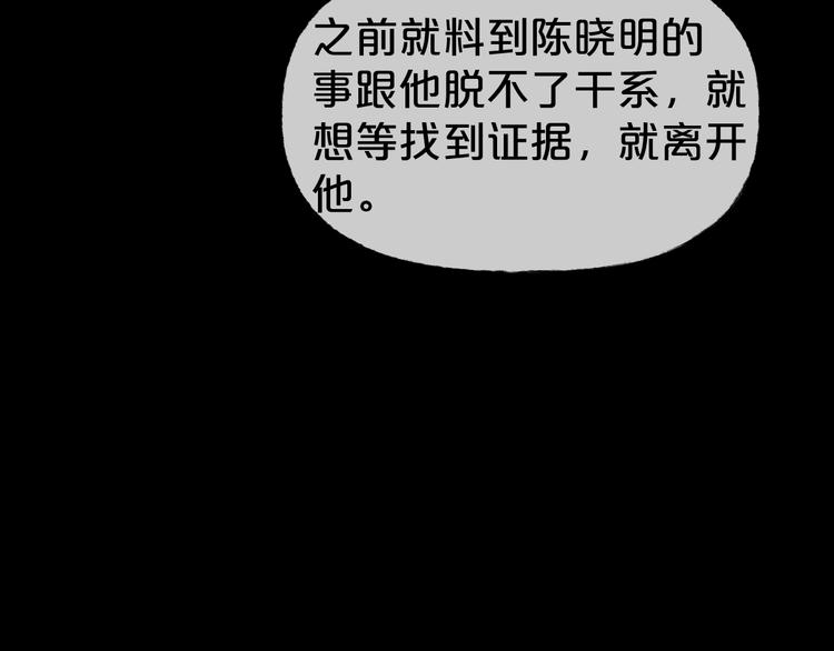 第27话 闺蜜（三）117