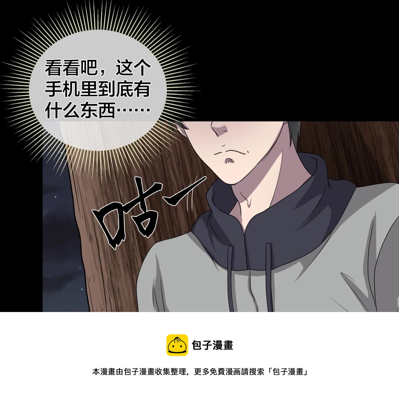第44话 爱的国度（四）147