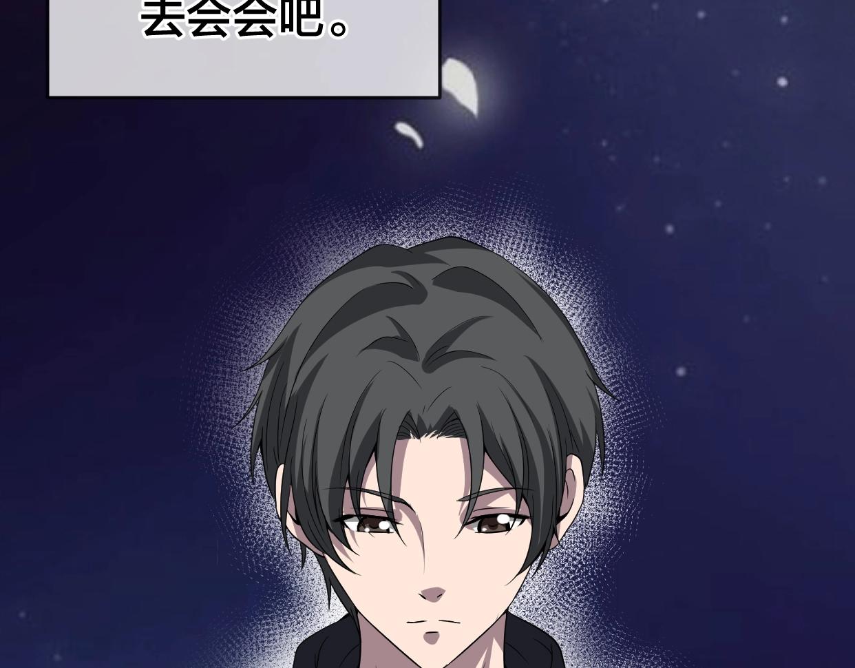 第43话 爱的国度 （三）36