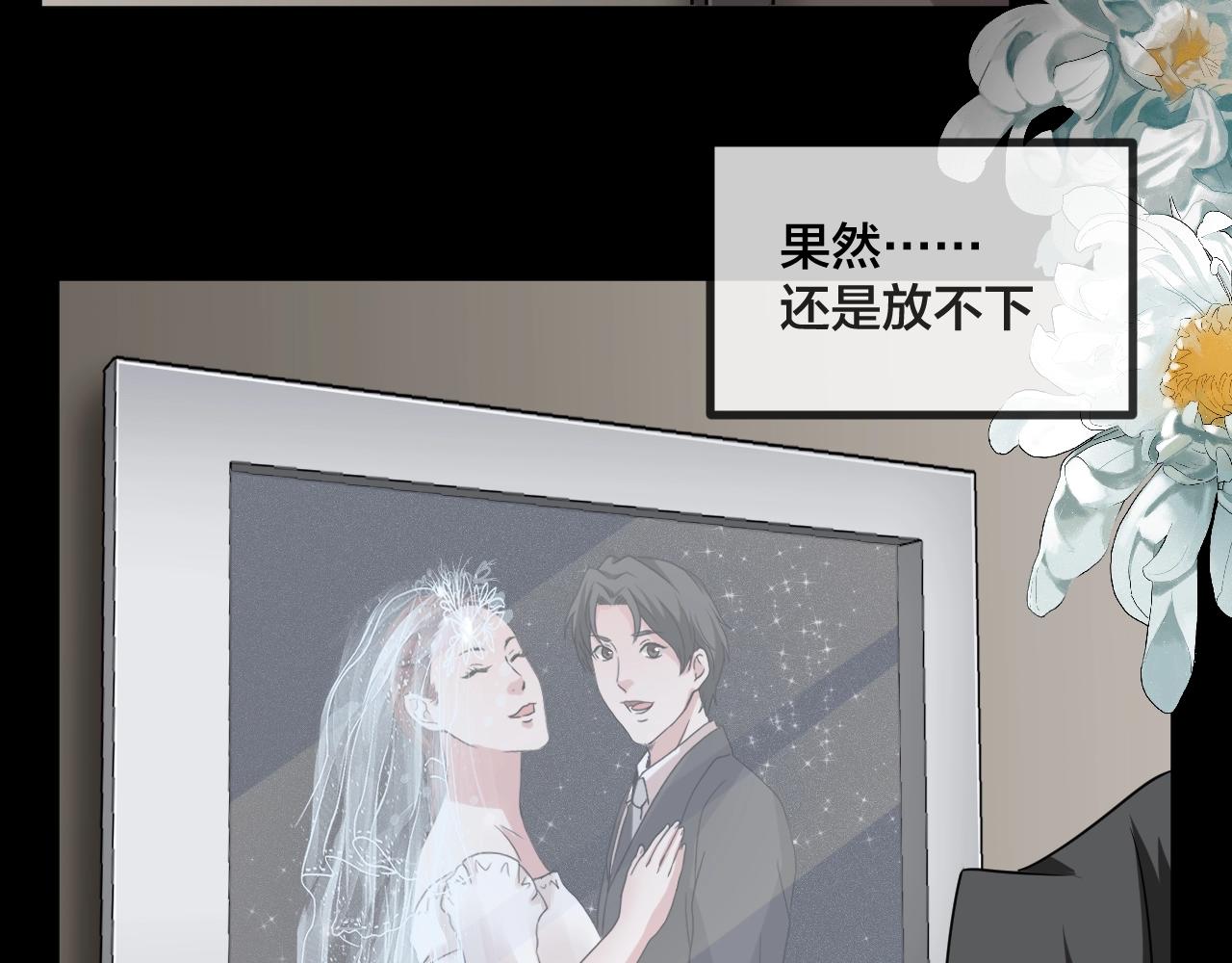第46话 爱的国度 （六）44