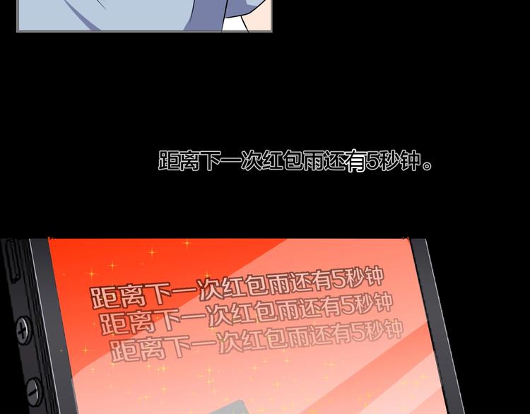 第19话 黑色红包81