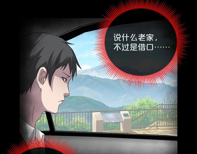 第13话  妻子想害我（上）66
