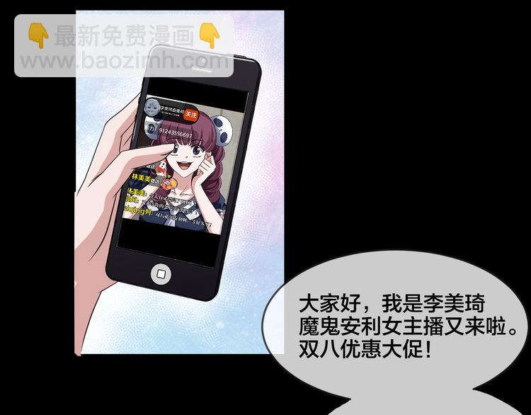 第19话 黑色红包70