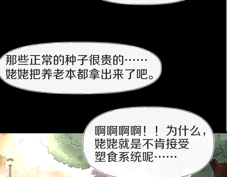 第5话  可食塑料79
