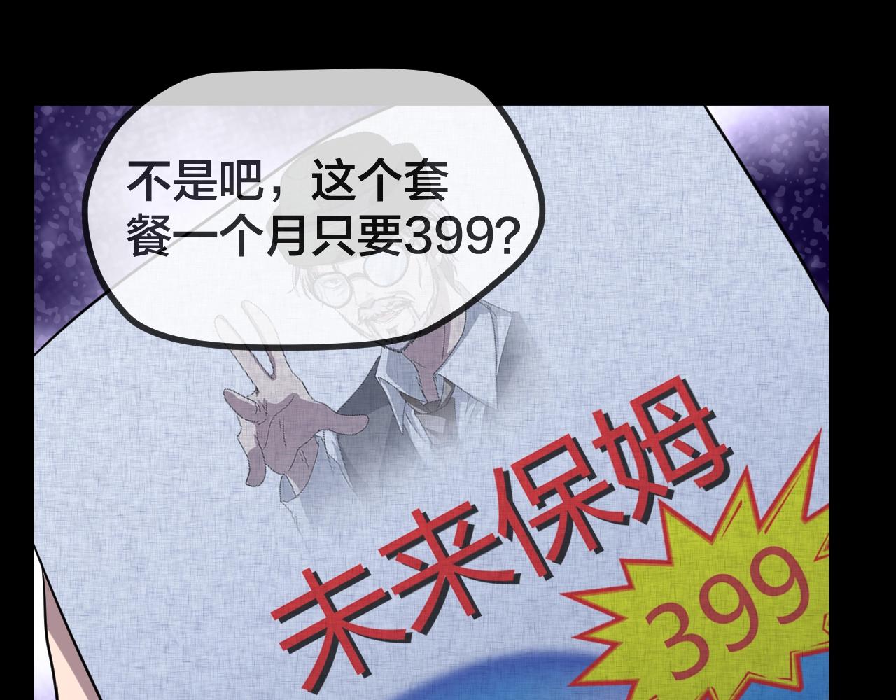 第47话 未来保姆 （一）40