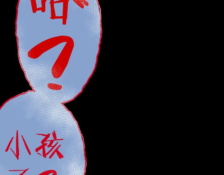 第12话  缩小药105