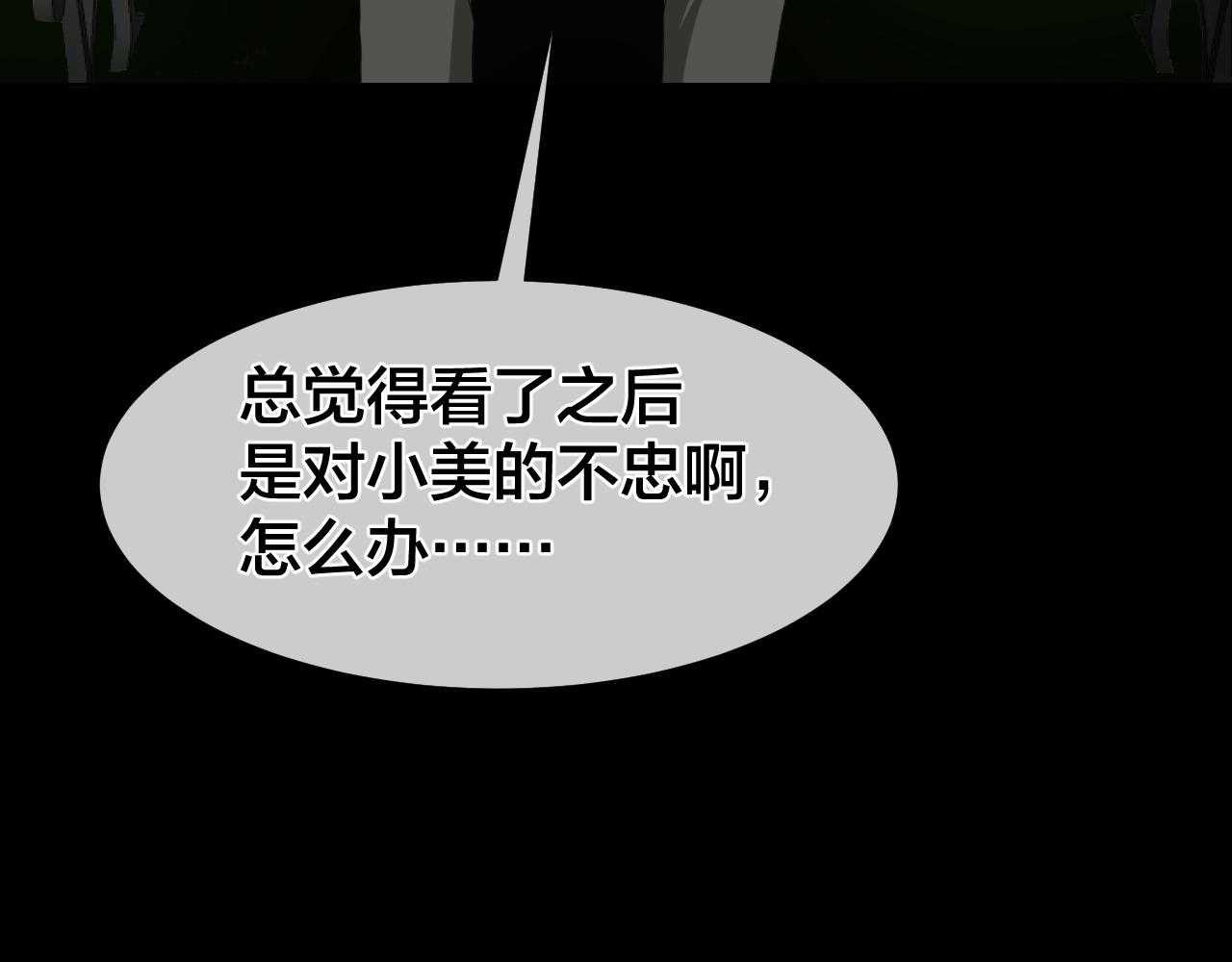 第44话 爱的国度（四）54
