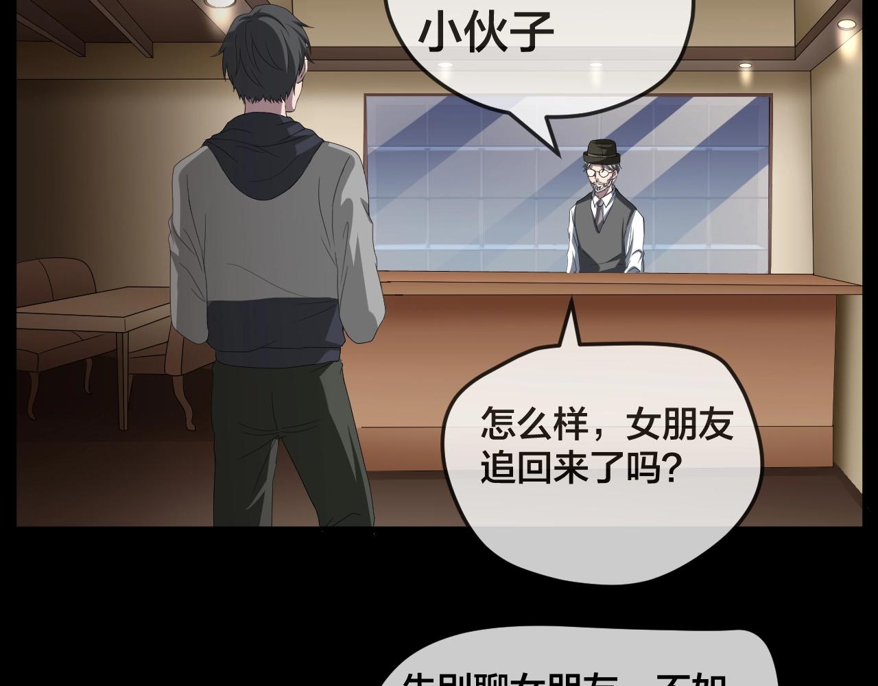 第45话 爱的国度 （五）26