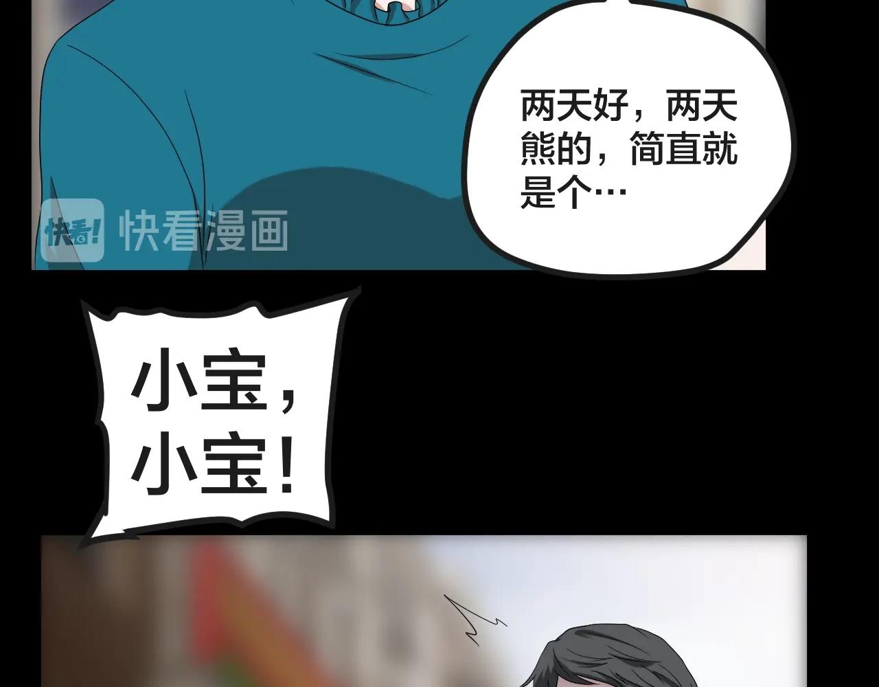 第47话 未来保姆 （一）73