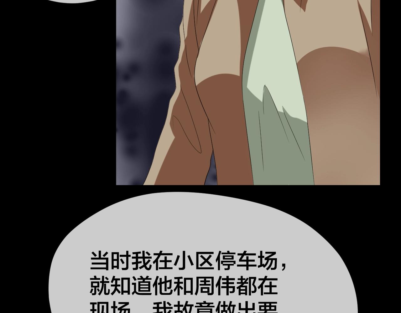 第45话 爱的国度 （五）142